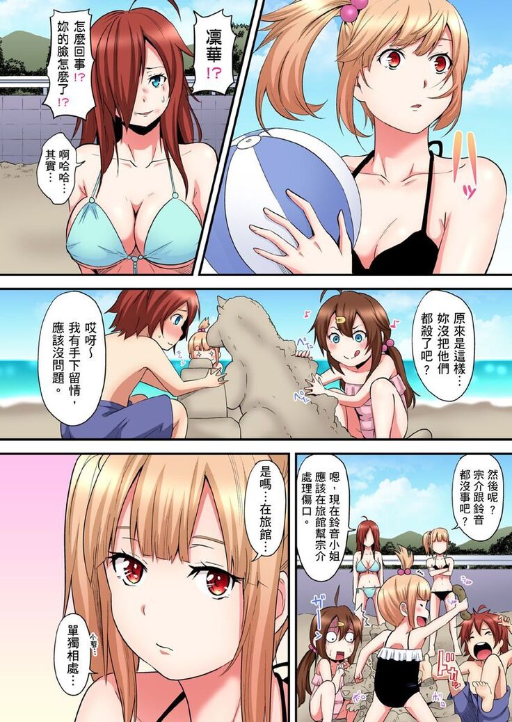 Gal Mama to Pakopako SEX ~ Hitozuma no Chouzetsu Teku ni Majiiki Zecchou! | 與辣妹媽媽淫猥啪啪SEX～人妻的性愛技巧讓人爽翻天！ Ch. 1-21