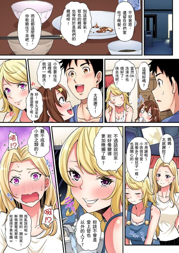 Gal Mama to Pakopako SEX ~ Hitozuma no Chouzetsu Teku ni Majiiki Zecchou! | 與辣妹媽媽淫猥啪啪SEX～人妻的性愛技巧讓人爽翻天！ Ch. 1-21