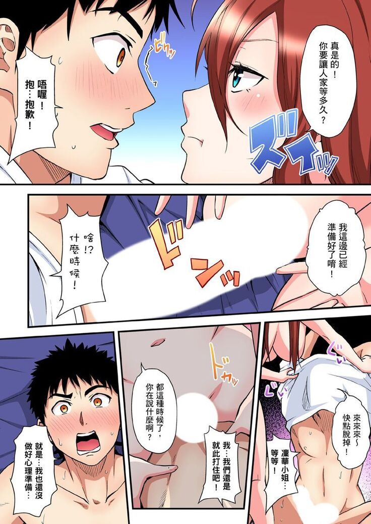 Gal Mama to Pakopako SEX ~ Hitozuma no Chouzetsu Teku ni Majiiki Zecchou! | 與辣妹媽媽淫猥啪啪SEX～人妻的性愛技巧讓人爽翻天！ Ch. 1-21
