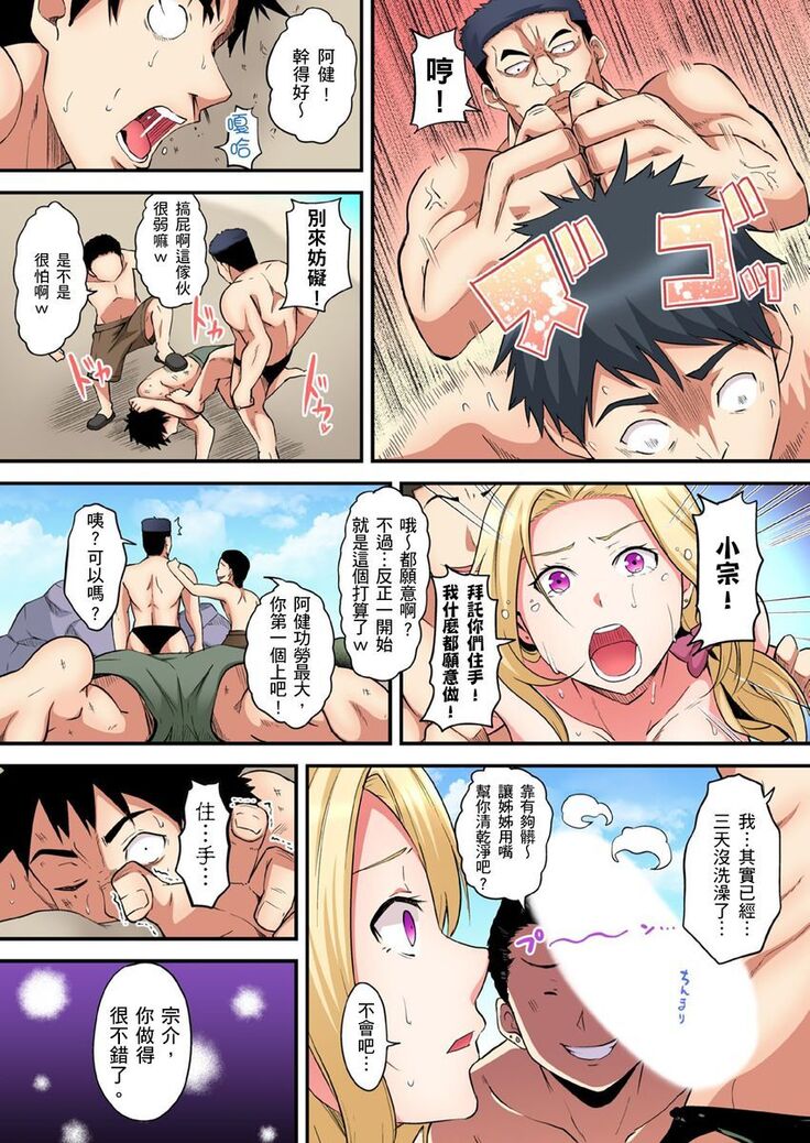 Gal Mama to Pakopako SEX ~ Hitozuma no Chouzetsu Teku ni Majiiki Zecchou! | 與辣妹媽媽淫猥啪啪SEX～人妻的性愛技巧讓人爽翻天！ Ch. 1-21