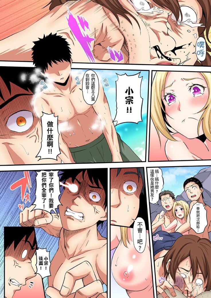 Gal Mama to Pakopako SEX ~ Hitozuma no Chouzetsu Teku ni Majiiki Zecchou! | 與辣妹媽媽淫猥啪啪SEX～人妻的性愛技巧讓人爽翻天！ Ch. 1-21