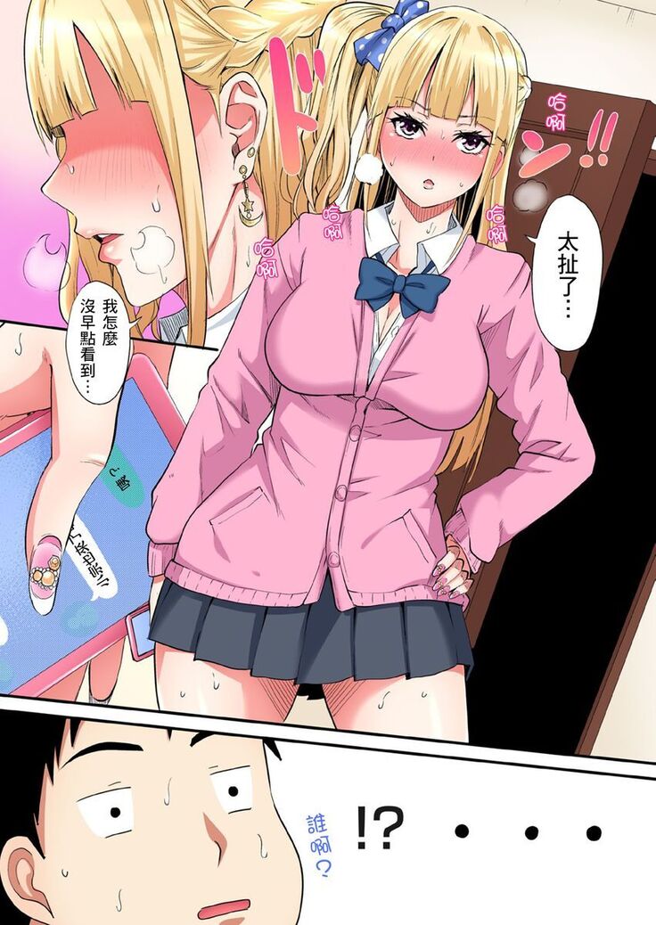 Gal Mama to Pakopako SEX ~ Hitozuma no Chouzetsu Teku ni Majiiki Zecchou! | 與辣妹媽媽淫猥啪啪SEX～人妻的性愛技巧讓人爽翻天！ Ch. 1-21