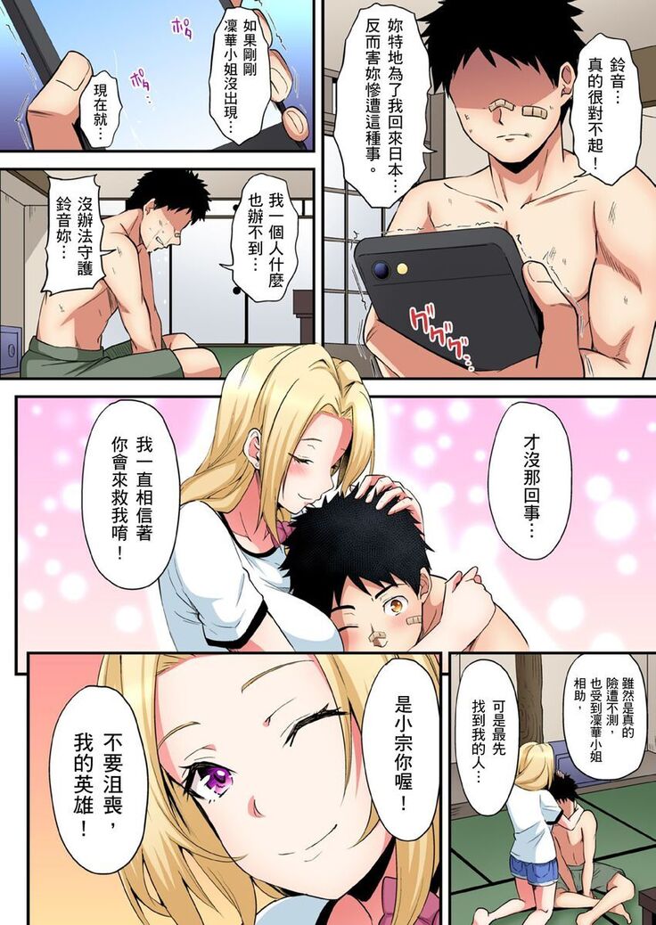Gal Mama to Pakopako SEX ~ Hitozuma no Chouzetsu Teku ni Majiiki Zecchou! | 與辣妹媽媽淫猥啪啪SEX～人妻的性愛技巧讓人爽翻天！ Ch. 1-21