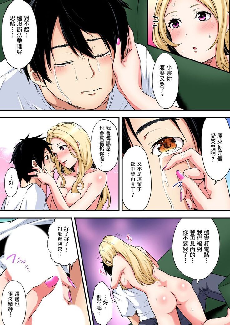Gal Mama to Pakopako SEX ~ Hitozuma no Chouzetsu Teku ni Majiiki Zecchou! | 與辣妹媽媽淫猥啪啪SEX～人妻的性愛技巧讓人爽翻天！ Ch. 1-21