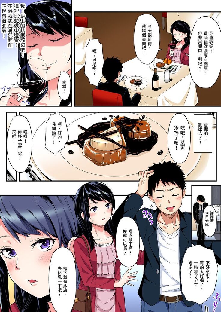 Gal Mama to Pakopako SEX ~ Hitozuma no Chouzetsu Teku ni Majiiki Zecchou! | 與辣妹媽媽淫猥啪啪SEX～人妻的性愛技巧讓人爽翻天！ Ch. 1-21