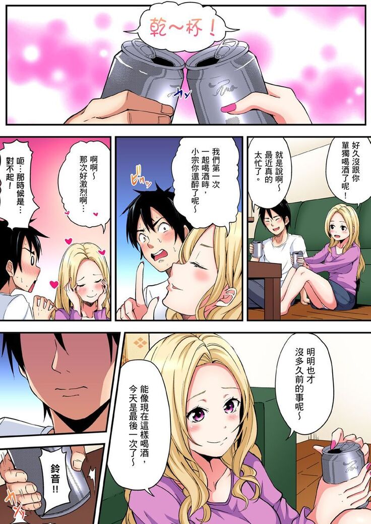 Gal Mama to Pakopako SEX ~ Hitozuma no Chouzetsu Teku ni Majiiki Zecchou! | 與辣妹媽媽淫猥啪啪SEX～人妻的性愛技巧讓人爽翻天！ Ch. 1-21