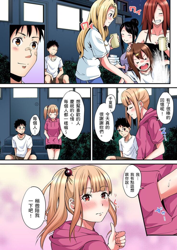 Gal Mama to Pakopako SEX ~ Hitozuma no Chouzetsu Teku ni Majiiki Zecchou! | 與辣妹媽媽淫猥啪啪SEX～人妻的性愛技巧讓人爽翻天！ Ch. 1-21