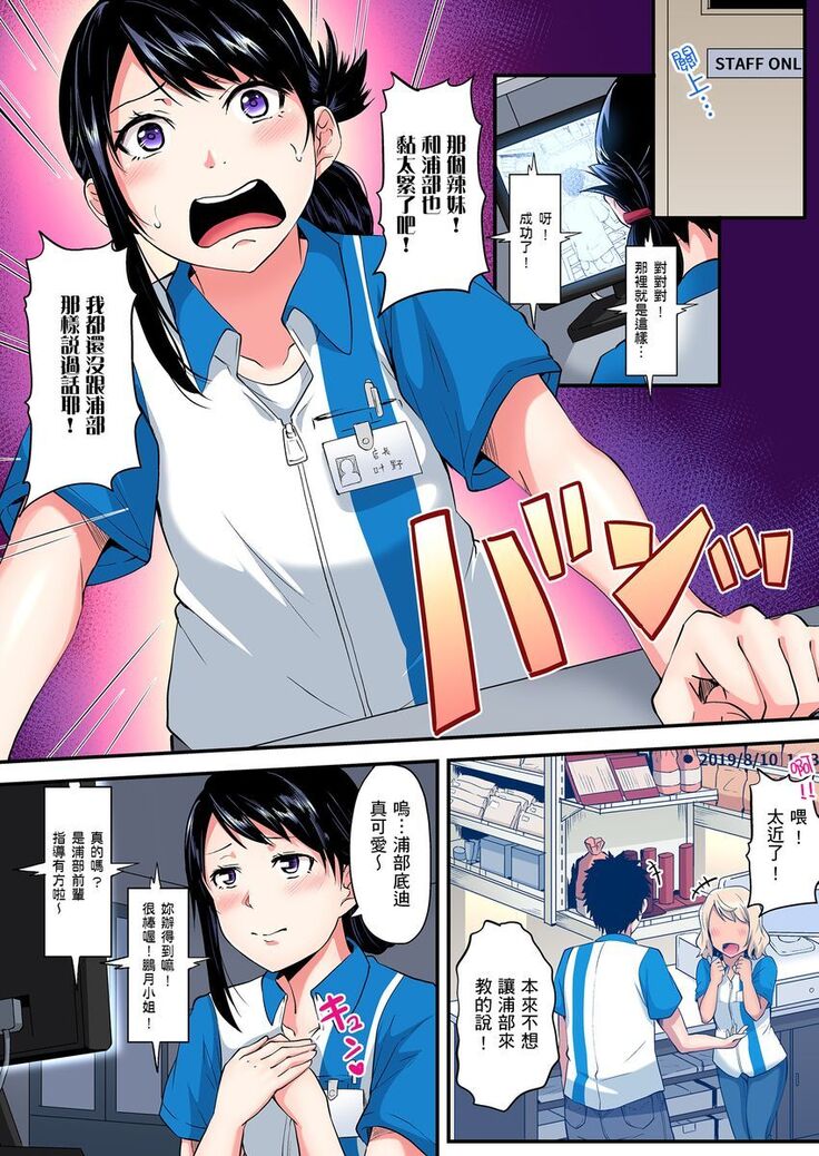 Gal Mama to Pakopako SEX ~ Hitozuma no Chouzetsu Teku ni Majiiki Zecchou! | 與辣妹媽媽淫猥啪啪SEX～人妻的性愛技巧讓人爽翻天！ Ch. 1-21