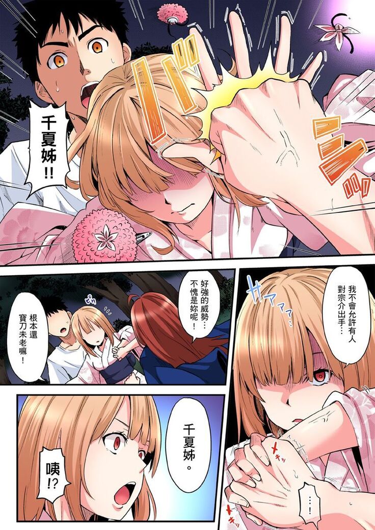 Gal Mama to Pakopako SEX ~ Hitozuma no Chouzetsu Teku ni Majiiki Zecchou! | 與辣妹媽媽淫猥啪啪SEX～人妻的性愛技巧讓人爽翻天！ Ch. 1-21