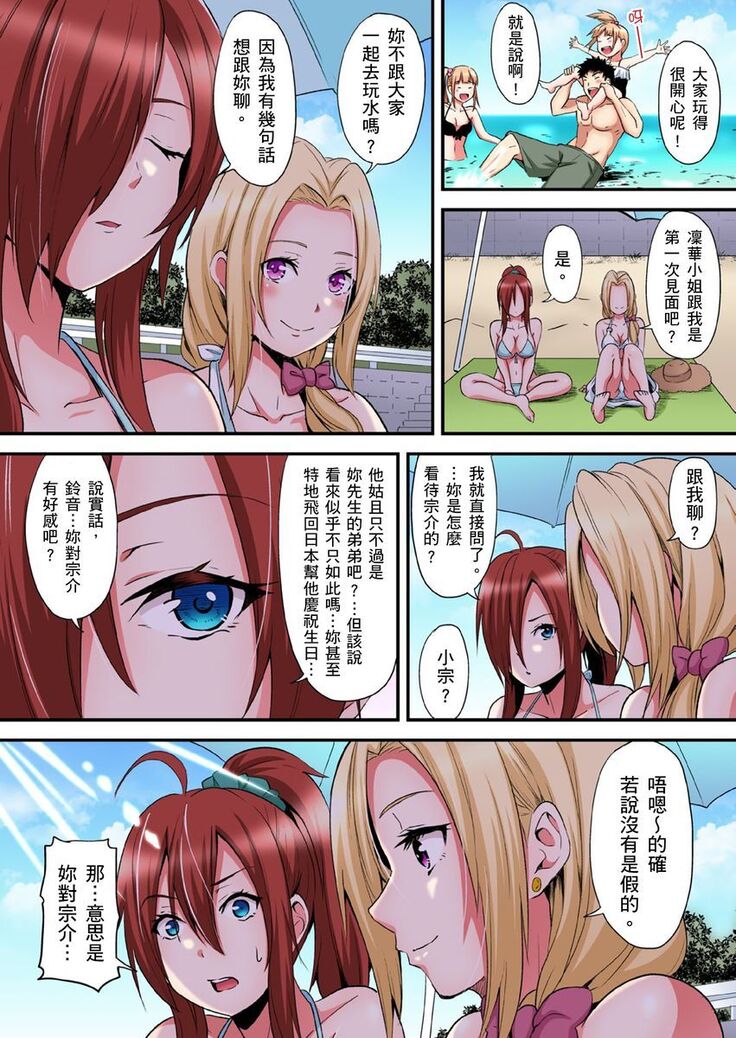 Gal Mama to Pakopako SEX ~ Hitozuma no Chouzetsu Teku ni Majiiki Zecchou! | 與辣妹媽媽淫猥啪啪SEX～人妻的性愛技巧讓人爽翻天！ Ch. 1-21