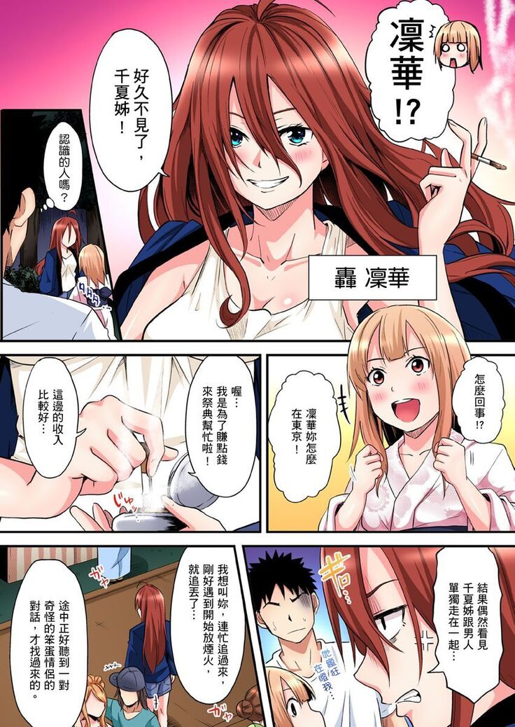 Gal Mama to Pakopako SEX ~ Hitozuma no Chouzetsu Teku ni Majiiki Zecchou! | 與辣妹媽媽淫猥啪啪SEX～人妻的性愛技巧讓人爽翻天！ Ch. 1-21
