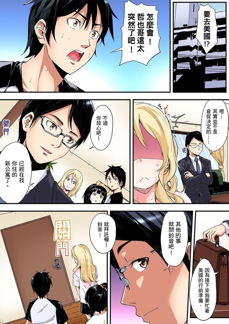 Gal Mama to Pakopako SEX ~ Hitozuma no Chouzetsu Teku ni Majiiki Zecchou! | 與辣妹媽媽淫猥啪啪SEX～人妻的性愛技巧讓人爽翻天！ Ch. 1-21