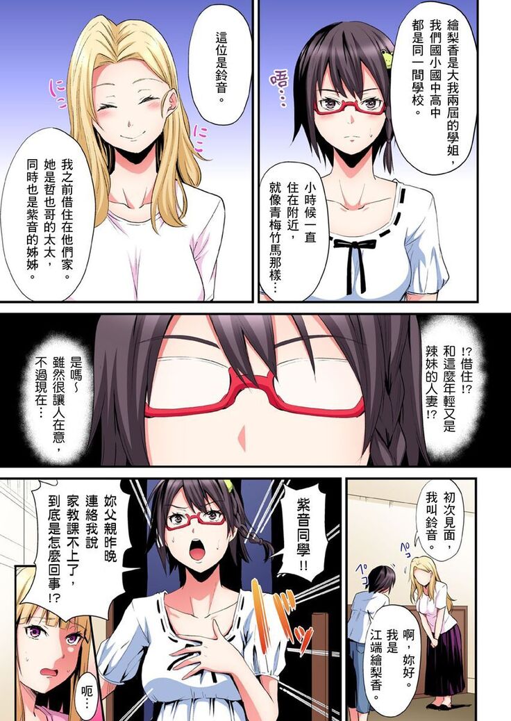 Gal Mama to Pakopako SEX ~ Hitozuma no Chouzetsu Teku ni Majiiki Zecchou! | 與辣妹媽媽淫猥啪啪SEX～人妻的性愛技巧讓人爽翻天！ Ch. 1-21