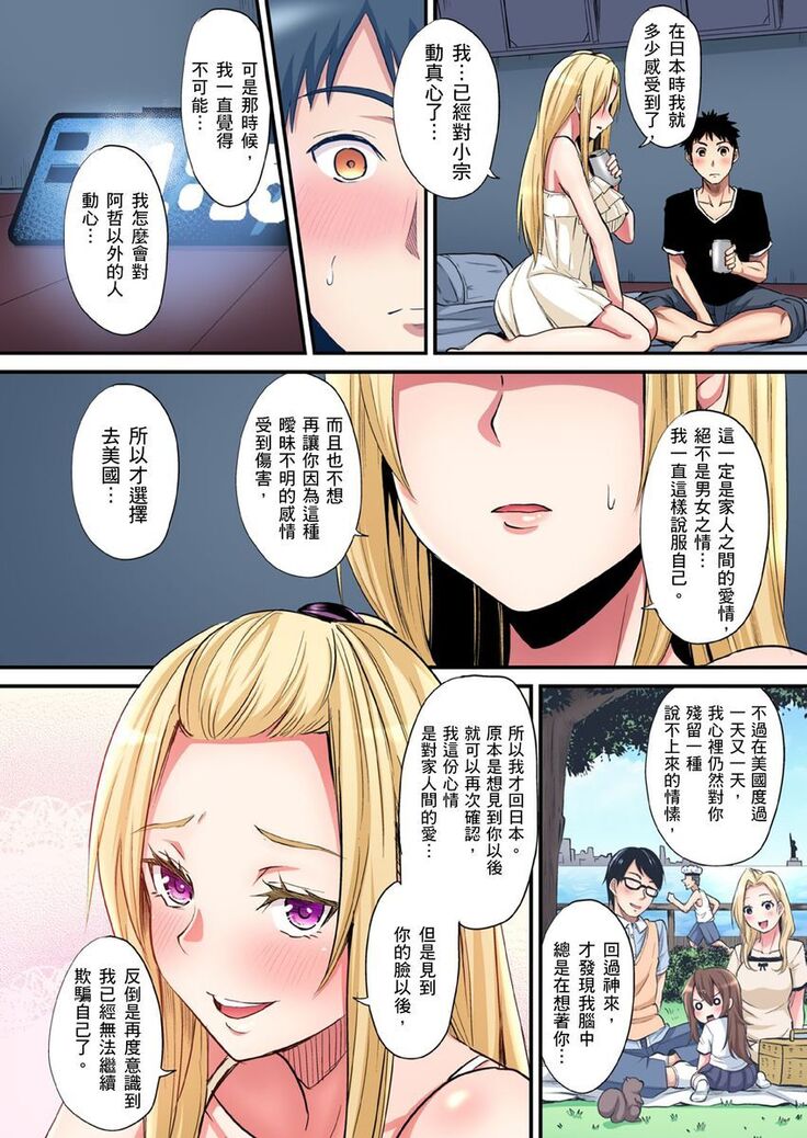 Gal Mama to Pakopako SEX ~ Hitozuma no Chouzetsu Teku ni Majiiki Zecchou! | 與辣妹媽媽淫猥啪啪SEX～人妻的性愛技巧讓人爽翻天！ Ch. 1-21