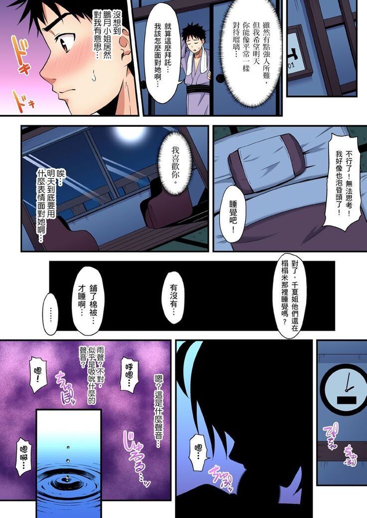 Gal Mama to Pakopako SEX ~ Hitozuma no Chouzetsu Teku ni Majiiki Zecchou! | 與辣妹媽媽淫猥啪啪SEX～人妻的性愛技巧讓人爽翻天！ Ch. 1-21