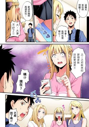 Gal Mama to Pakopako SEX ~ Hitozuma no Chouzetsu Teku ni Majiiki Zecchou! | 與辣妹媽媽淫猥啪啪SEX～人妻的性愛技巧讓人爽翻天！ Ch. 1-21 - Page 528