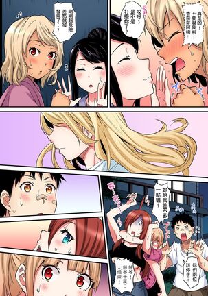 Gal Mama to Pakopako SEX ~ Hitozuma no Chouzetsu Teku ni Majiiki Zecchou! | 與辣妹媽媽淫猥啪啪SEX～人妻的性愛技巧讓人爽翻天！ Ch. 1-21 - Page 455