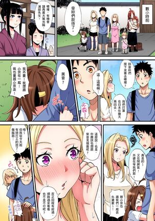 Gal Mama to Pakopako SEX ~ Hitozuma no Chouzetsu Teku ni Majiiki Zecchou! | 與辣妹媽媽淫猥啪啪SEX～人妻的性愛技巧讓人爽翻天！ Ch. 1-21 - Page 460