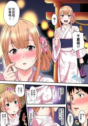 Gal Mama to Pakopako SEX ~ Hitozuma no Chouzetsu Teku ni Majiiki Zecchou! | 與辣妹媽媽淫猥啪啪SEX～人妻的性愛技巧讓人爽翻天！ Ch. 1-21 - Page 231