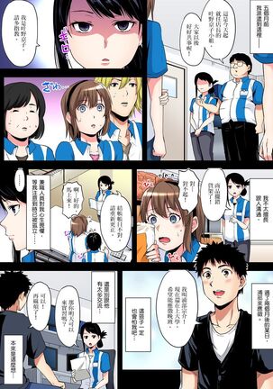 Gal Mama to Pakopako SEX ~ Hitozuma no Chouzetsu Teku ni Majiiki Zecchou! | 與辣妹媽媽淫猥啪啪SEX～人妻的性愛技巧讓人爽翻天！ Ch. 1-21 - Page 305