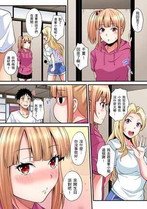 Gal Mama to Pakopako SEX ~ Hitozuma no Chouzetsu Teku ni Majiiki Zecchou! | 與辣妹媽媽淫猥啪啪SEX～人妻的性愛技巧讓人爽翻天！ Ch. 1-21 - Page 444