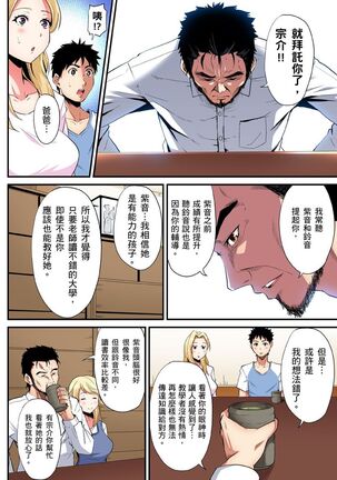 Gal Mama to Pakopako SEX ~ Hitozuma no Chouzetsu Teku ni Majiiki Zecchou! | 與辣妹媽媽淫猥啪啪SEX～人妻的性愛技巧讓人爽翻天！ Ch. 1-21 - Page 497