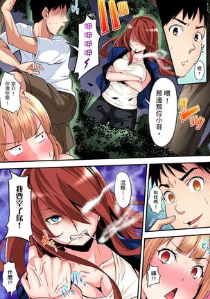 Gal Mama to Pakopako SEX ~ Hitozuma no Chouzetsu Teku ni Majiiki Zecchou! | 與辣妹媽媽淫猥啪啪SEX～人妻的性愛技巧讓人爽翻天！ Ch. 1-21 - Page 250
