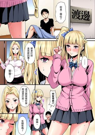 Gal Mama to Pakopako SEX ~ Hitozuma no Chouzetsu Teku ni Majiiki Zecchou! | 與辣妹媽媽淫猥啪啪SEX～人妻的性愛技巧讓人爽翻天！ Ch. 1-21 - Page 484