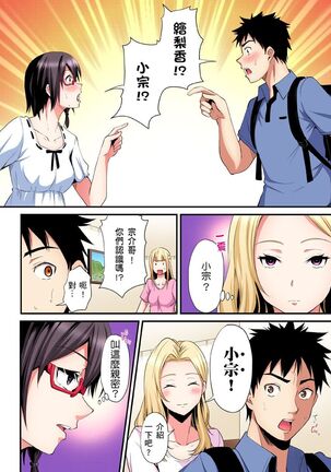 Gal Mama to Pakopako SEX ~ Hitozuma no Chouzetsu Teku ni Majiiki Zecchou! | 與辣妹媽媽淫猥啪啪SEX～人妻的性愛技巧讓人爽翻天！ Ch. 1-21 - Page 530
