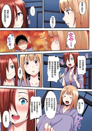 Gal Mama to Pakopako SEX ~ Hitozuma no Chouzetsu Teku ni Majiiki Zecchou! | 與辣妹媽媽淫猥啪啪SEX～人妻的性愛技巧讓人爽翻天！ Ch. 1-21 - Page 393