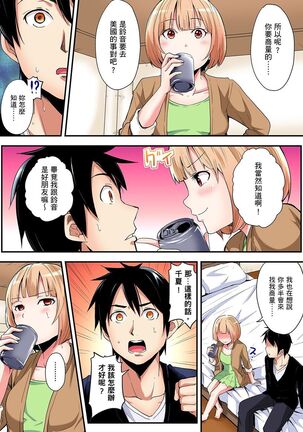Gal Mama to Pakopako SEX ~ Hitozuma no Chouzetsu Teku ni Majiiki Zecchou! | 與辣妹媽媽淫猥啪啪SEX～人妻的性愛技巧讓人爽翻天！ Ch. 1-21 - Page 184
