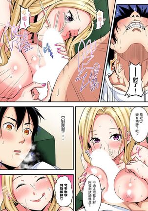 Gal Mama to Pakopako SEX ~ Hitozuma no Chouzetsu Teku ni Majiiki Zecchou! | 與辣妹媽媽淫猥啪啪SEX～人妻的性愛技巧讓人爽翻天！ Ch. 1-21 - Page 213