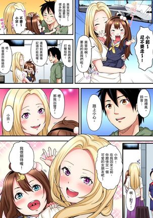 Gal Mama to Pakopako SEX ~ Hitozuma no Chouzetsu Teku ni Majiiki Zecchou! | 與辣妹媽媽淫猥啪啪SEX～人妻的性愛技巧讓人爽翻天！ Ch. 1-21 - Page 223
