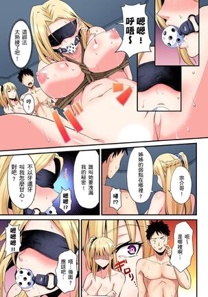 Gal Mama to Pakopako SEX ~ Hitozuma no Chouzetsu Teku ni Majiiki Zecchou! | 與辣妹媽媽淫猥啪啪SEX～人妻的性愛技巧讓人爽翻天！ Ch. 1-21 - Page 519