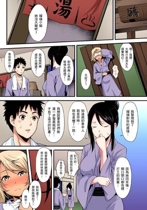 Gal Mama to Pakopako SEX ~ Hitozuma no Chouzetsu Teku ni Majiiki Zecchou! | 與辣妹媽媽淫猥啪啪SEX～人妻的性愛技巧讓人爽翻天！ Ch. 1-21 - Page 383