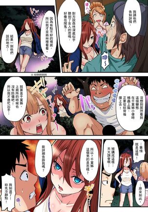 Gal Mama to Pakopako SEX ~ Hitozuma no Chouzetsu Teku ni Majiiki Zecchou! | 與辣妹媽媽淫猥啪啪SEX～人妻的性愛技巧讓人爽翻天！ Ch. 1-21 - Page 255