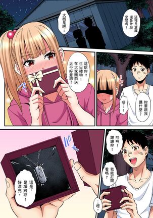 Gal Mama to Pakopako SEX ~ Hitozuma no Chouzetsu Teku ni Majiiki Zecchou! | 與辣妹媽媽淫猥啪啪SEX～人妻的性愛技巧讓人爽翻天！ Ch. 1-21 - Page 449