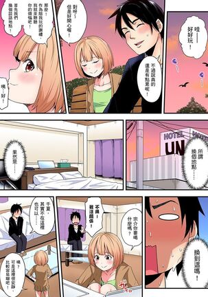 Gal Mama to Pakopako SEX ~ Hitozuma no Chouzetsu Teku ni Majiiki Zecchou! | 與辣妹媽媽淫猥啪啪SEX～人妻的性愛技巧讓人爽翻天！ Ch. 1-21 - Page 183
