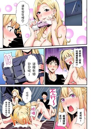 Gal Mama to Pakopako SEX ~ Hitozuma no Chouzetsu Teku ni Majiiki Zecchou! | 與辣妹媽媽淫猥啪啪SEX～人妻的性愛技巧讓人爽翻天！ Ch. 1-21 - Page 509