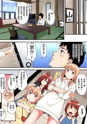 Gal Mama to Pakopako SEX ~ Hitozuma no Chouzetsu Teku ni Majiiki Zecchou! | 與辣妹媽媽淫猥啪啪SEX～人妻的性愛技巧讓人爽翻天！ Ch. 1-21 - Page 355