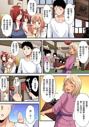 Gal Mama to Pakopako SEX ~ Hitozuma no Chouzetsu Teku ni Majiiki Zecchou! | 與辣妹媽媽淫猥啪啪SEX～人妻的性愛技巧讓人爽翻天！ Ch. 1-21 - Page 357
