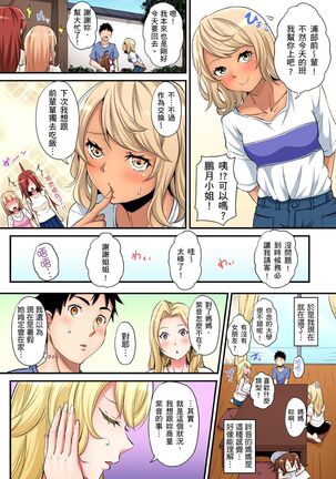 Gal Mama to Pakopako SEX ~ Hitozuma no Chouzetsu Teku ni Majiiki Zecchou! | 與辣妹媽媽淫猥啪啪SEX～人妻的性愛技巧讓人爽翻天！ Ch. 1-21 - Page 461