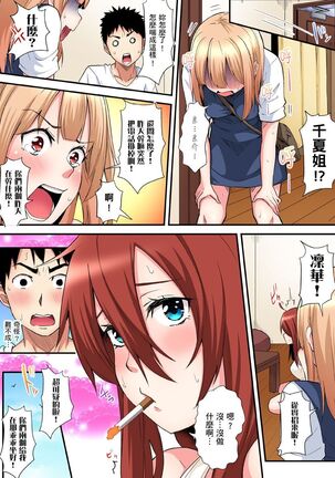 Gal Mama to Pakopako SEX ~ Hitozuma no Chouzetsu Teku ni Majiiki Zecchou! | 與辣妹媽媽淫猥啪啪SEX～人妻的性愛技巧讓人爽翻天！ Ch. 1-21 - Page 300