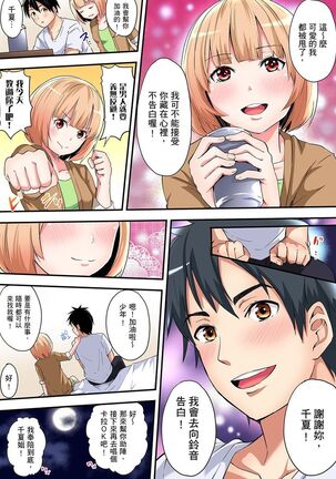Gal Mama to Pakopako SEX ~ Hitozuma no Chouzetsu Teku ni Majiiki Zecchou! | 與辣妹媽媽淫猥啪啪SEX～人妻的性愛技巧讓人爽翻天！ Ch. 1-21 - Page 200