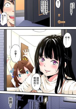 Gal Mama to Pakopako SEX ~ Hitozuma no Chouzetsu Teku ni Majiiki Zecchou! | 與辣妹媽媽淫猥啪啪SEX～人妻的性愛技巧讓人爽翻天！ Ch. 1-21 - Page 100