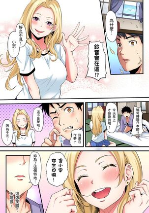 Gal Mama to Pakopako SEX ~ Hitozuma no Chouzetsu Teku ni Majiiki Zecchou! | 與辣妹媽媽淫猥啪啪SEX～人妻的性愛技巧讓人爽翻天！ Ch. 1-21 - Page 409