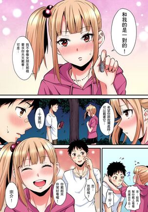 Gal Mama to Pakopako SEX ~ Hitozuma no Chouzetsu Teku ni Majiiki Zecchou! | 與辣妹媽媽淫猥啪啪SEX～人妻的性愛技巧讓人爽翻天！ Ch. 1-21 - Page 450