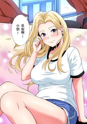 Gal Mama to Pakopako SEX ~ Hitozuma no Chouzetsu Teku ni Majiiki Zecchou! | 與辣妹媽媽淫猥啪啪SEX～人妻的性愛技巧讓人爽翻天！ Ch. 1-21 - Page 406