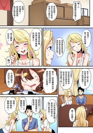 Gal Mama to Pakopako SEX ~ Hitozuma no Chouzetsu Teku ni Majiiki Zecchou! | 與辣妹媽媽淫猥啪啪SEX～人妻的性愛技巧讓人爽翻天！ Ch. 1-21 - Page 462