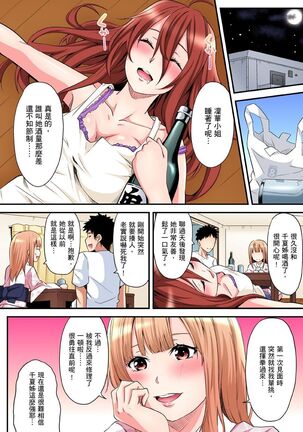 Gal Mama to Pakopako SEX ~ Hitozuma no Chouzetsu Teku ni Majiiki Zecchou! | 與辣妹媽媽淫猥啪啪SEX～人妻的性愛技巧讓人爽翻天！ Ch. 1-21 - Page 259